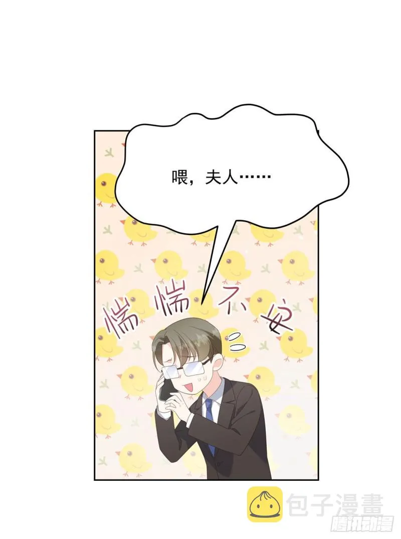 第160话 男的也行 第35页