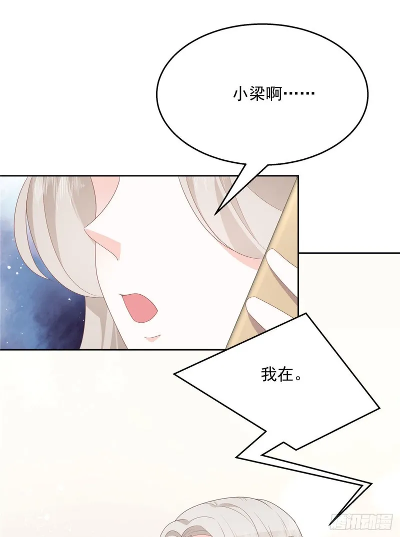 第160话 男的也行 第36页