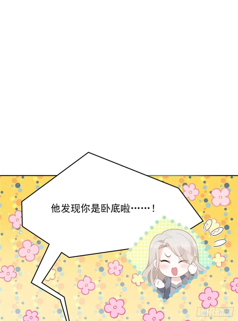 第160话 男的也行 第38页
