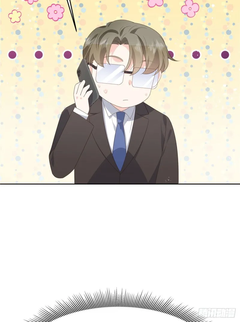第160话 男的也行 第39页