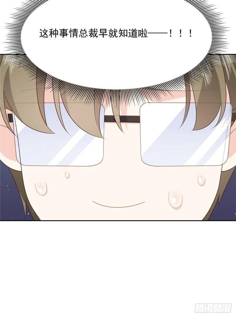 第160话 男的也行 第40页