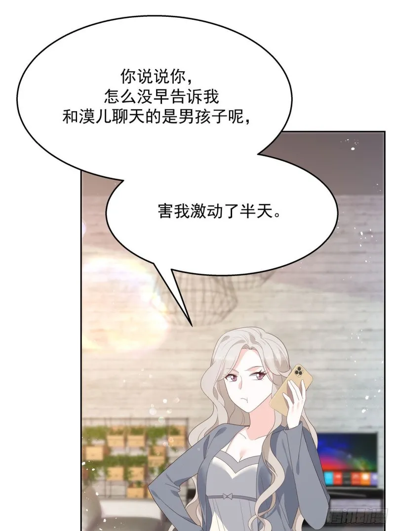 第160话 男的也行 第41页