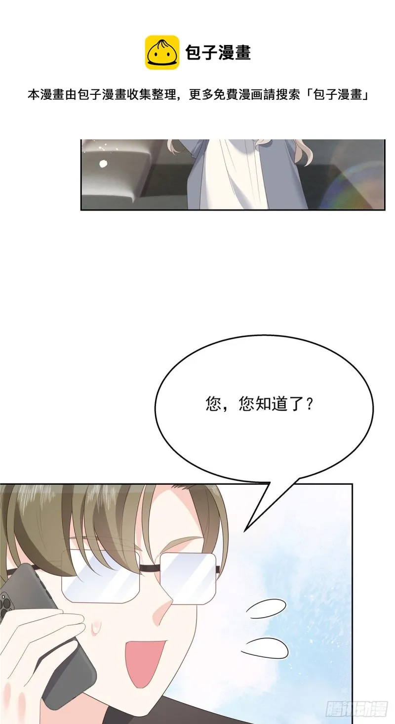第160话 男的也行 第42页