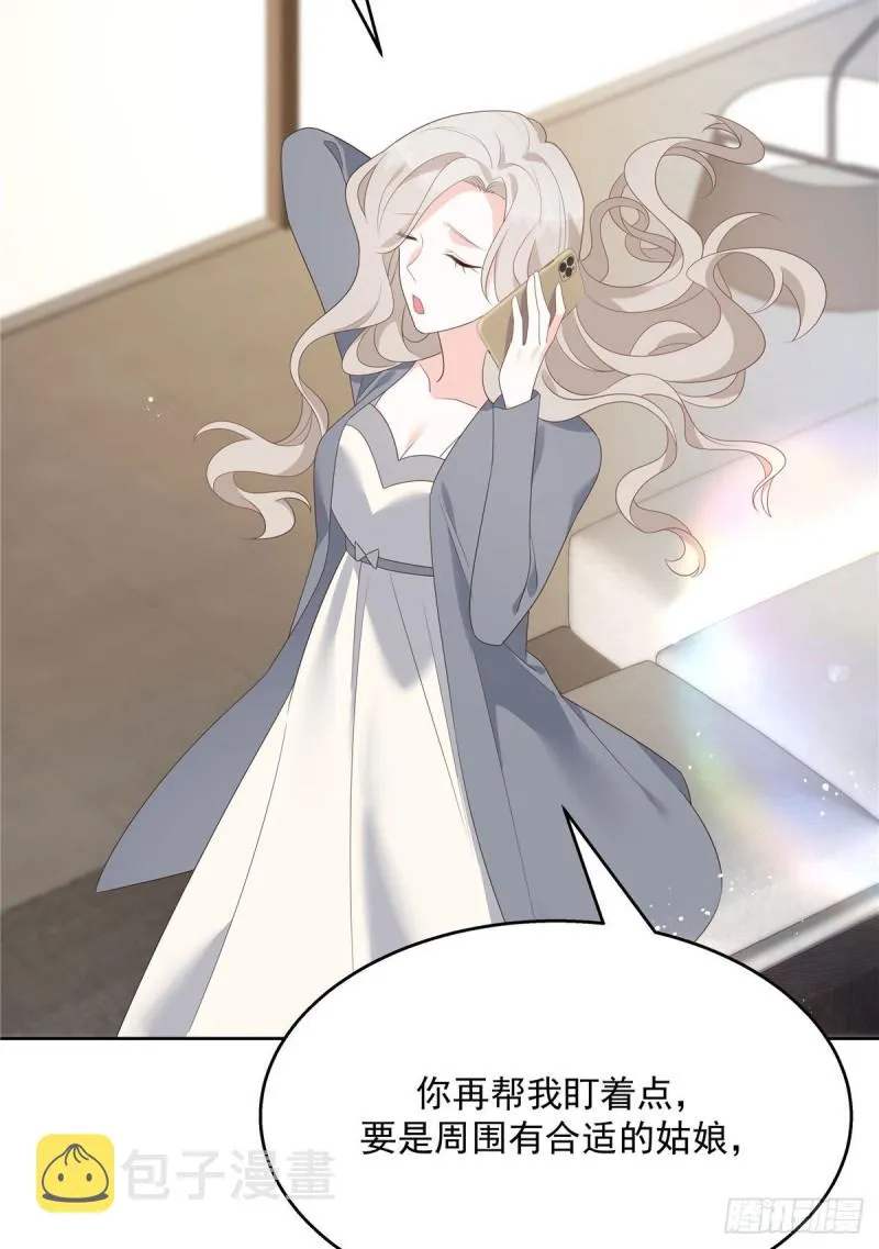 第160话 男的也行 第44页