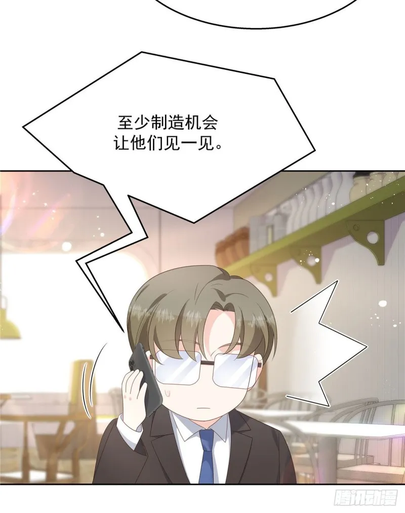 第160话 男的也行 第45页