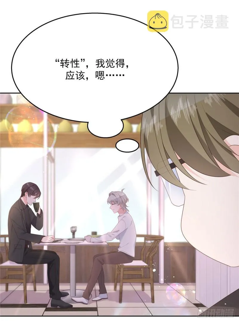 第160话 男的也行 第46页