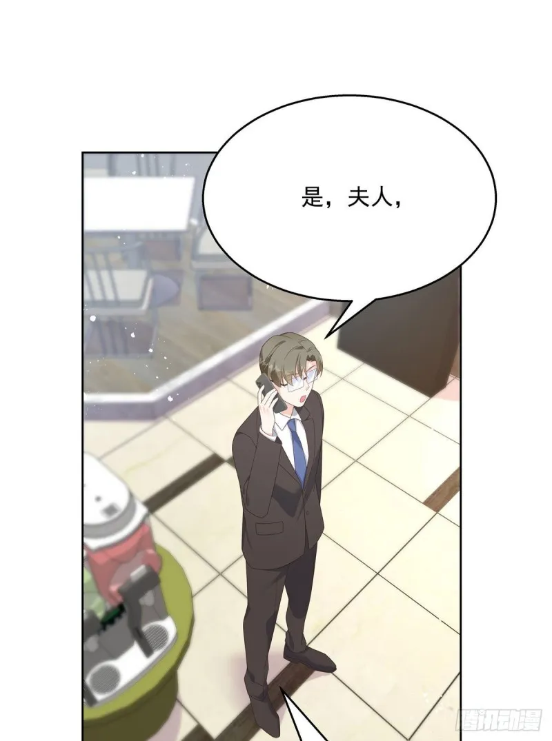 第160话 男的也行 第47页