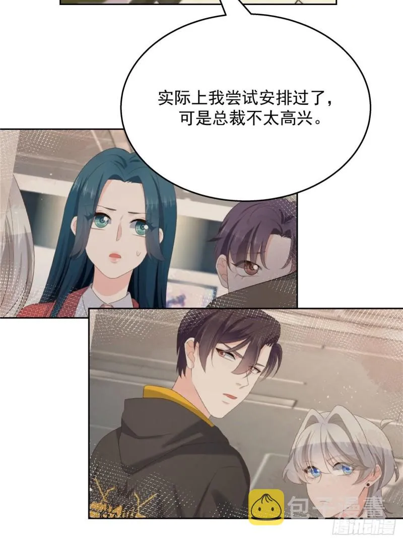 第160话 男的也行 第48页