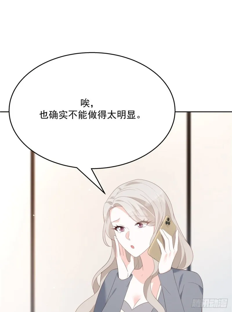 第160话 男的也行 第49页