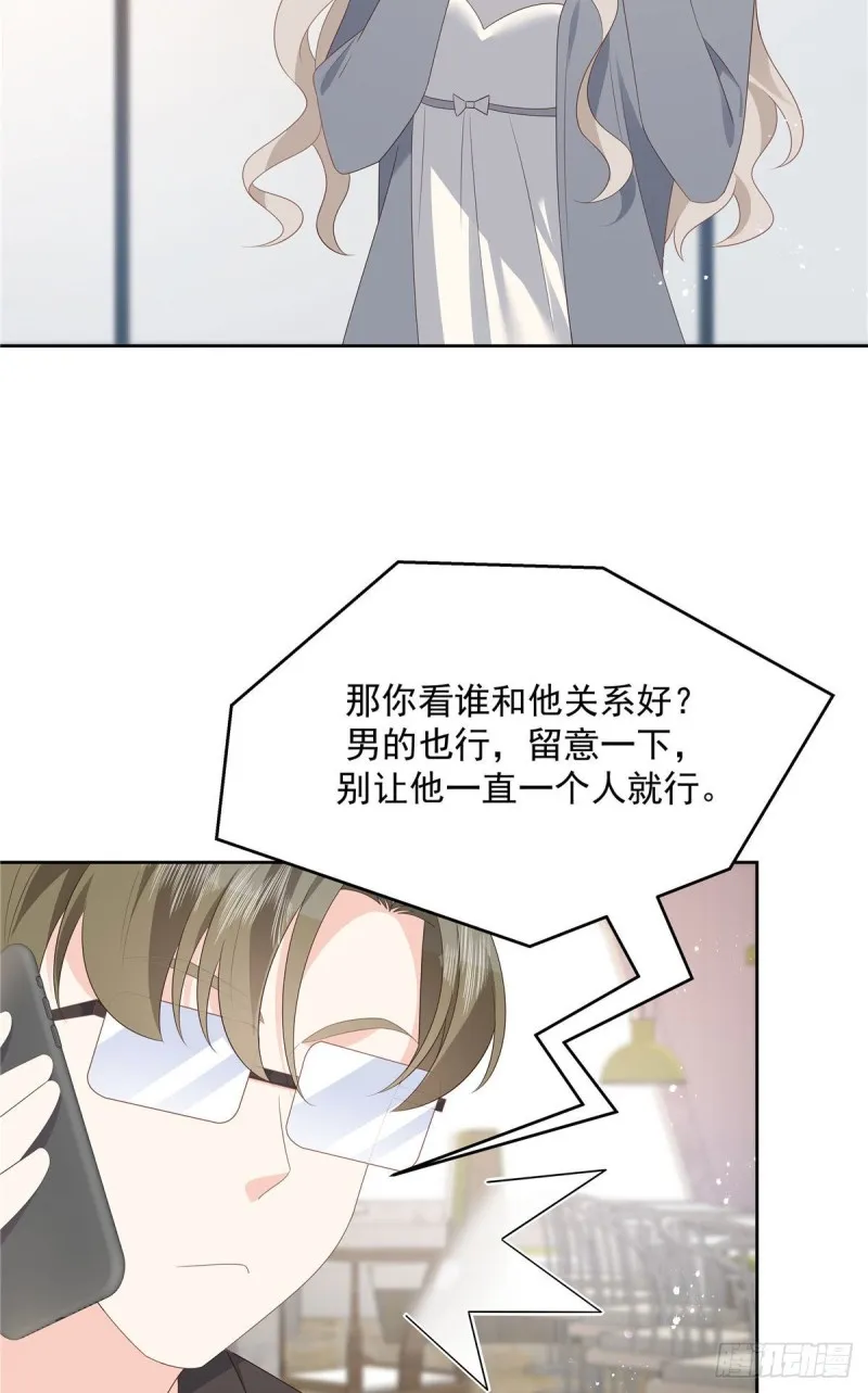 第160话 男的也行 第50页
