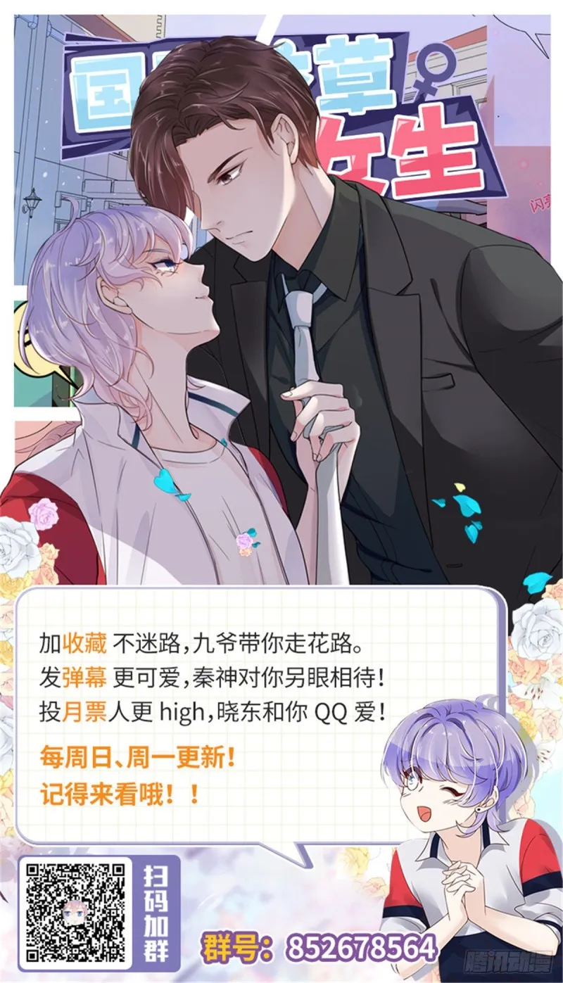 第160话 男的也行 第53页