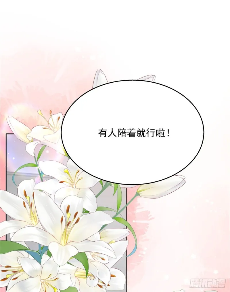 第161话 亲密到一起睡 第2页