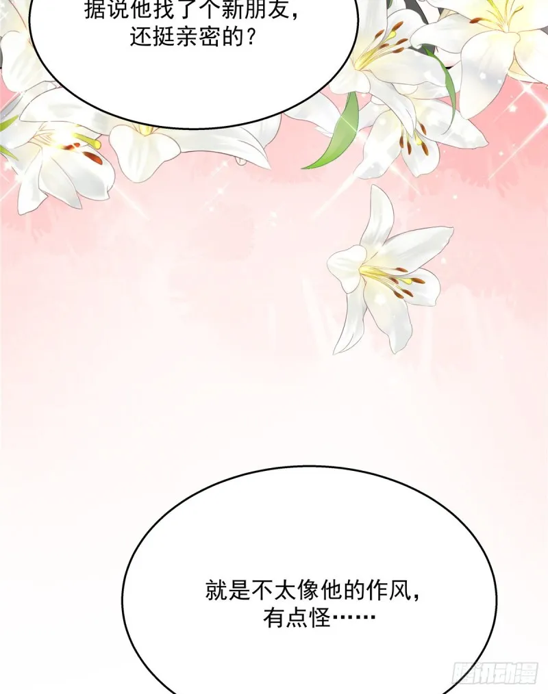 第161话 亲密到一起睡 第4页