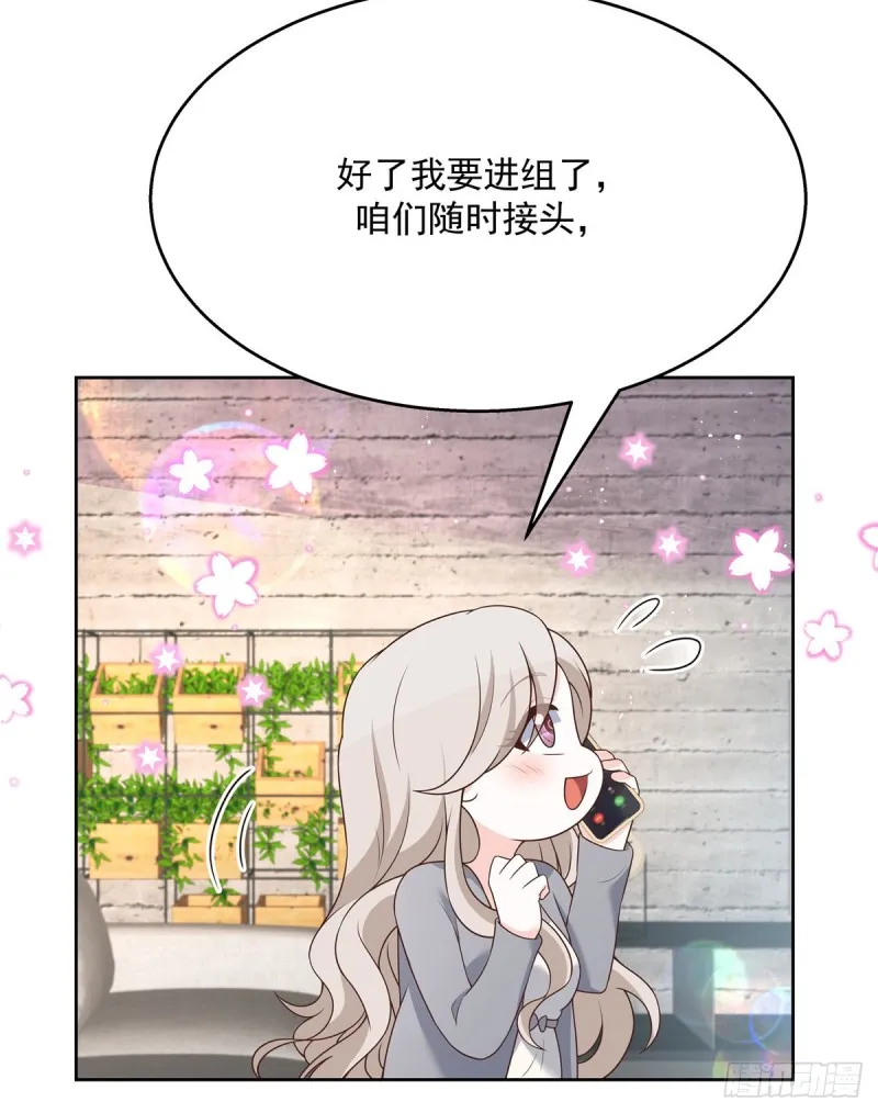 第161话 亲密到一起睡 第8页