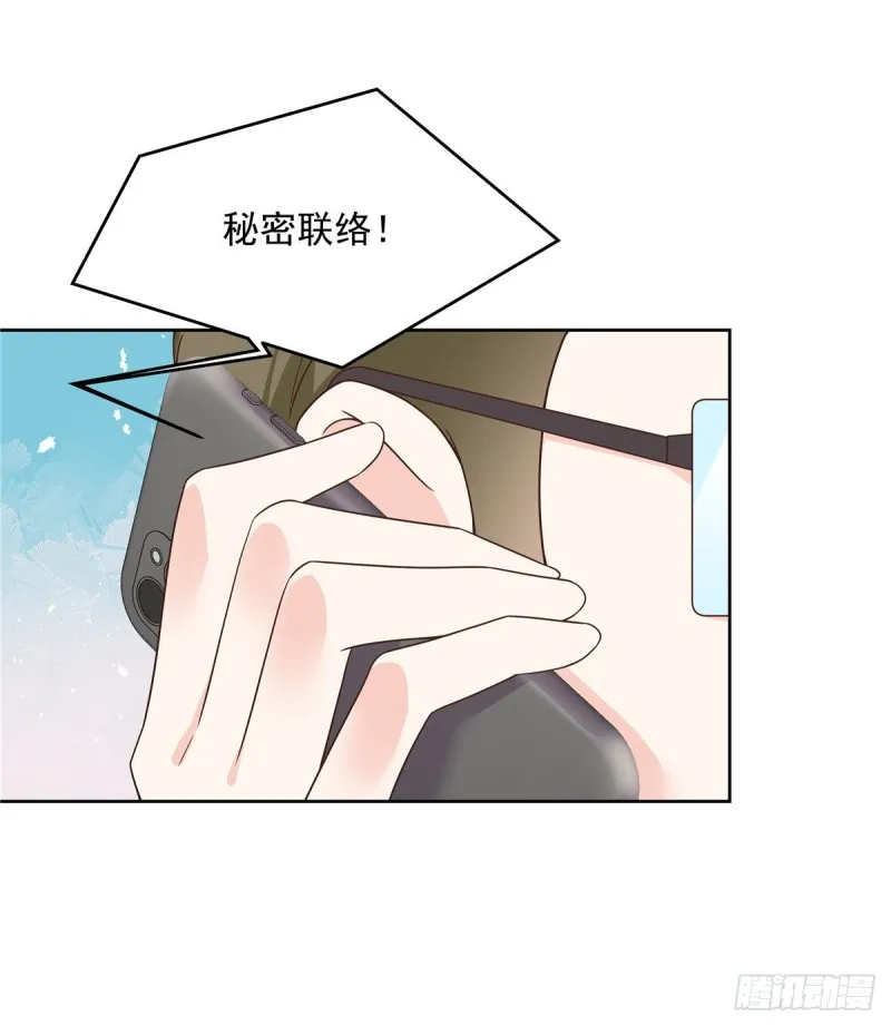 第161话 亲密到一起睡 第9页