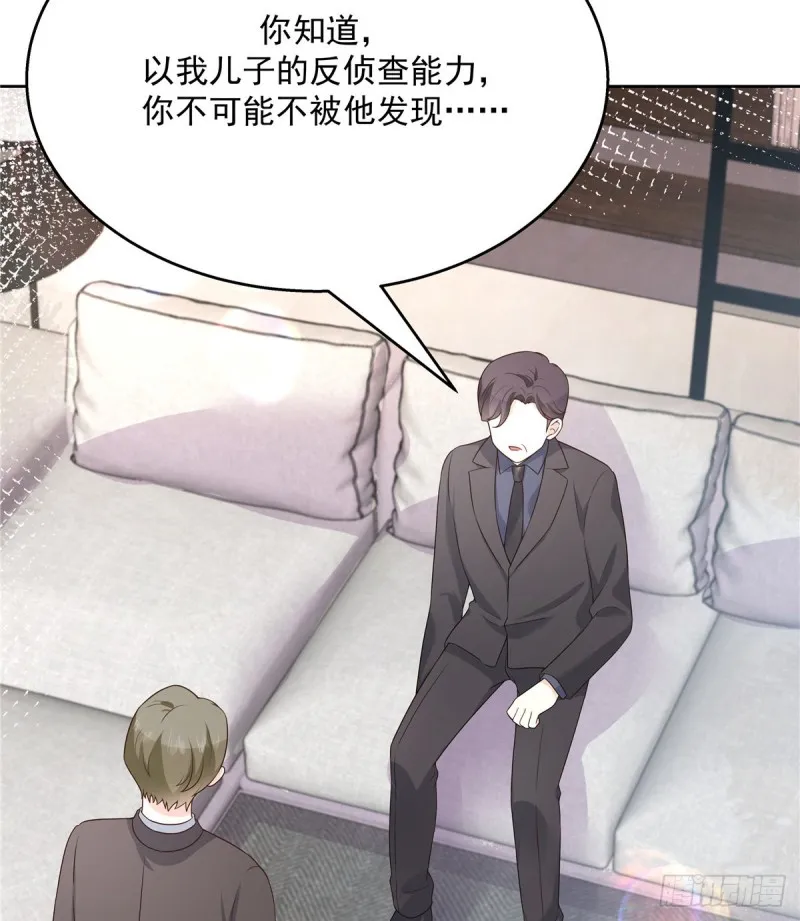 第161话 亲密到一起睡 第13页