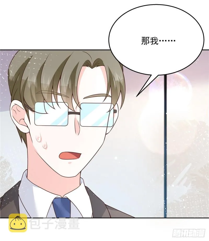 第161话 亲密到一起睡 第15页