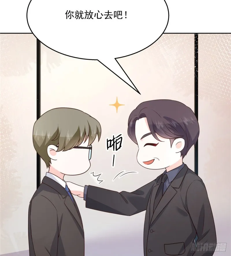 第161话 亲密到一起睡 第18页