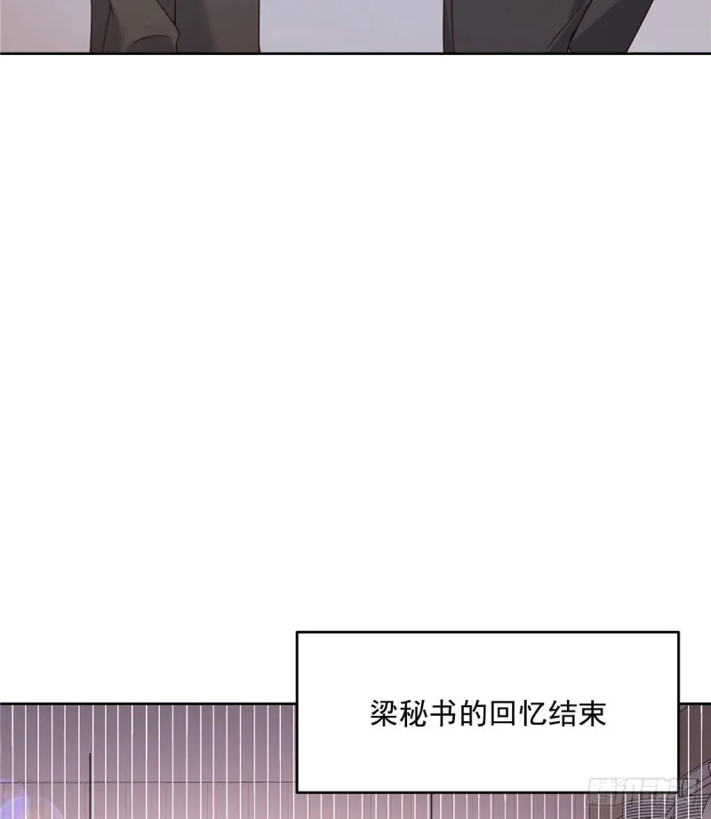 第161话 亲密到一起睡 第19页
