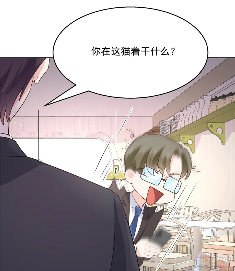 第161话 亲密到一起睡 第23页