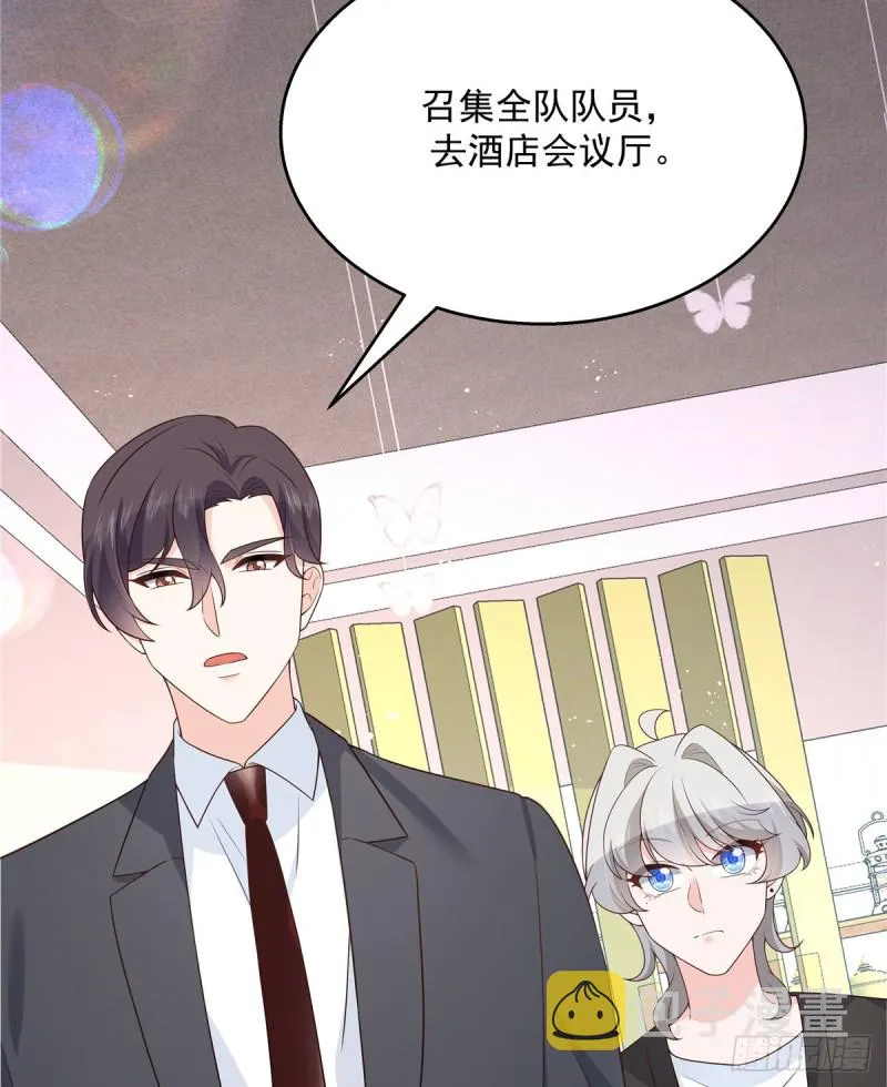 第161话 亲密到一起睡 第25页