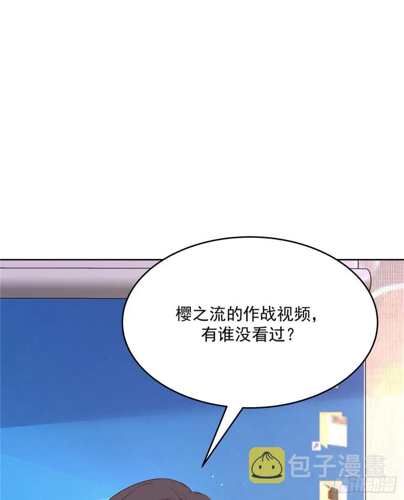 第161话 亲密到一起睡 第32页