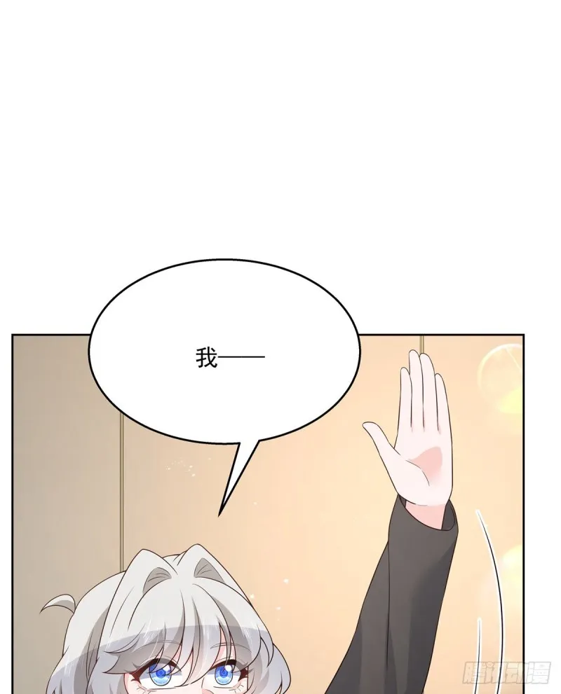 第161话 亲密到一起睡 第34页
