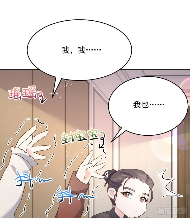 第161话 亲密到一起睡 第36页