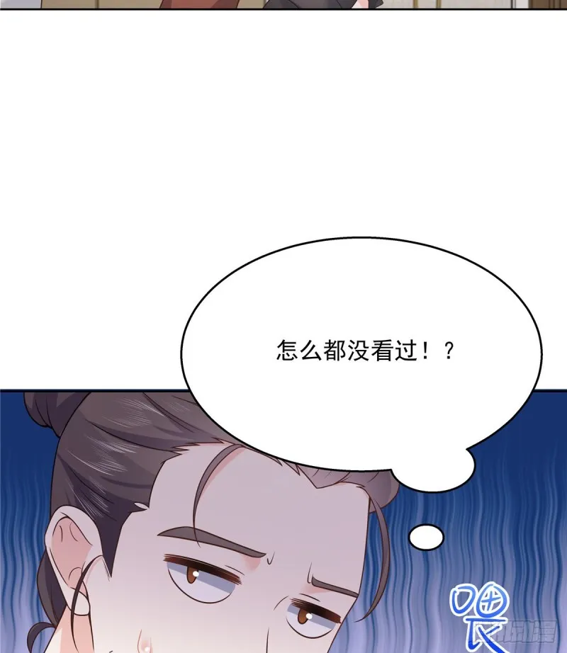 第161话 亲密到一起睡 第37页