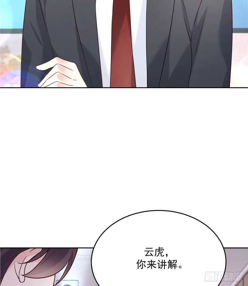 第161话 亲密到一起睡 第40页