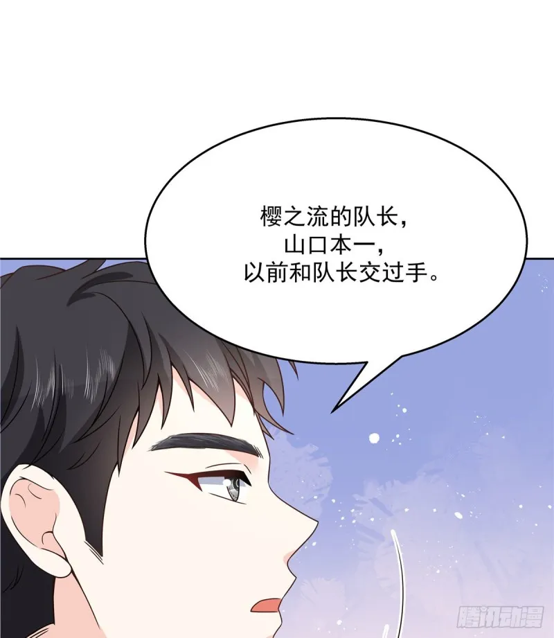 第161话 亲密到一起睡 第45页