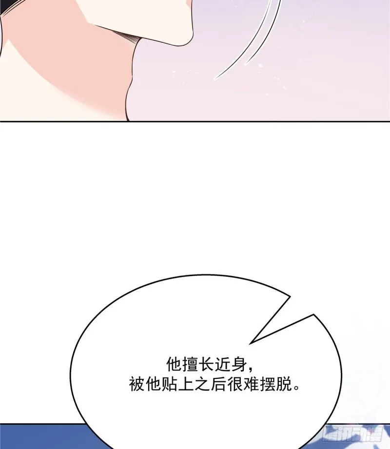 第161话 亲密到一起睡 第46页