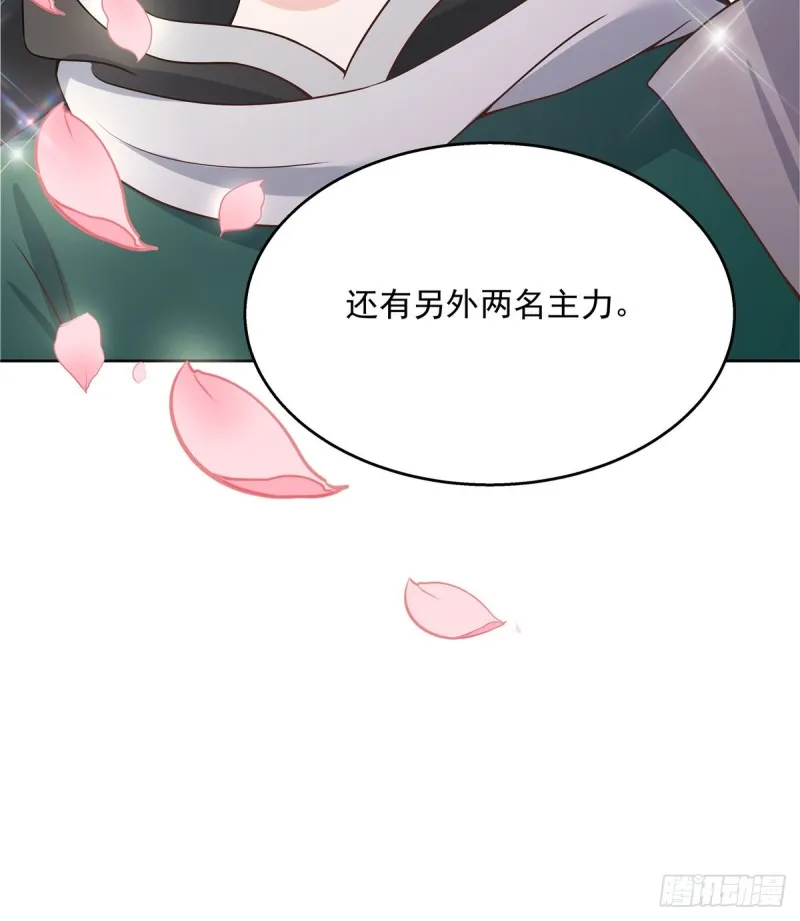 第161话 亲密到一起睡 第49页
