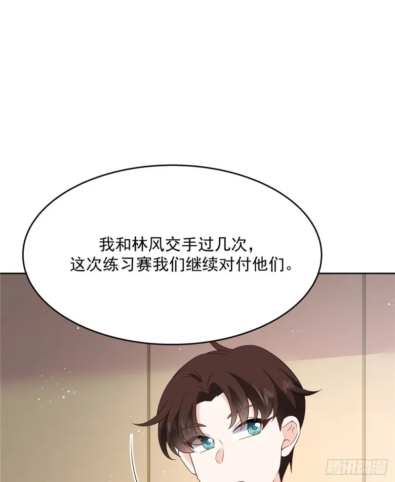 第161话 亲密到一起睡 第50页
