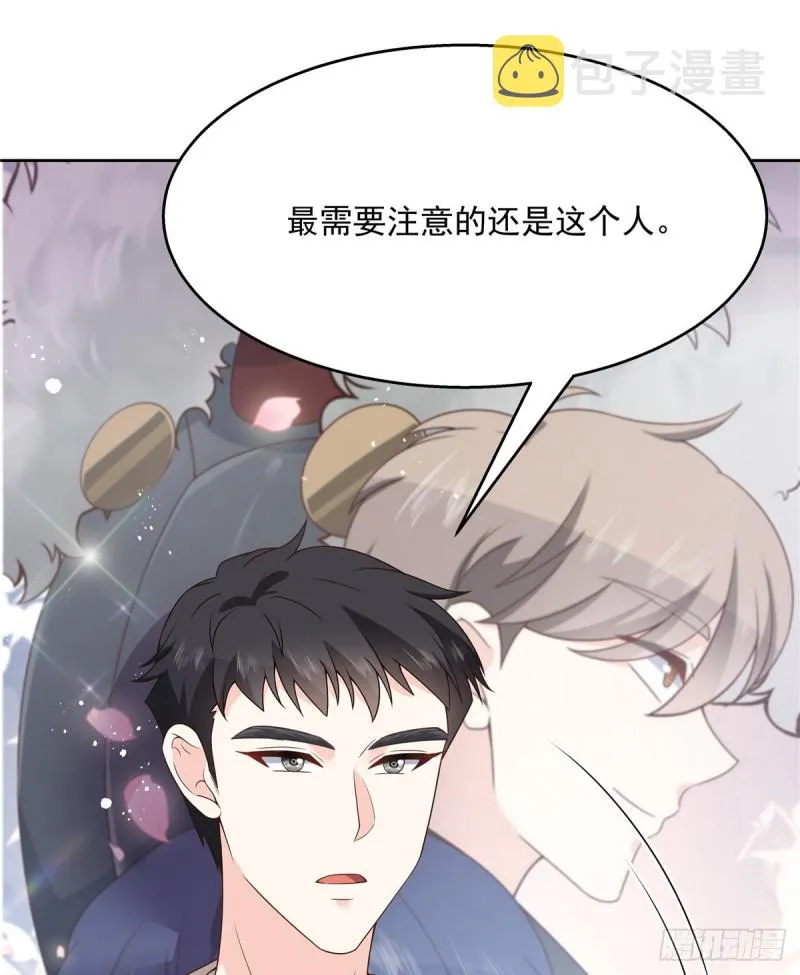 第161话 亲密到一起睡 第52页