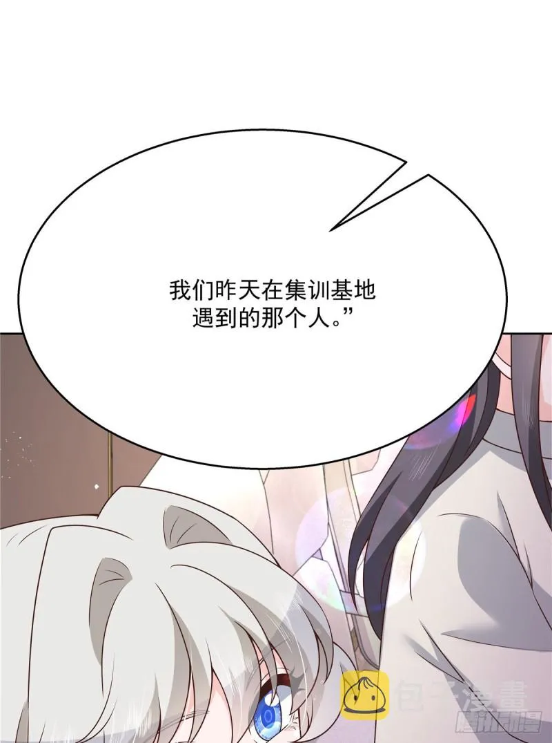 第161话 亲密到一起睡 第58页
