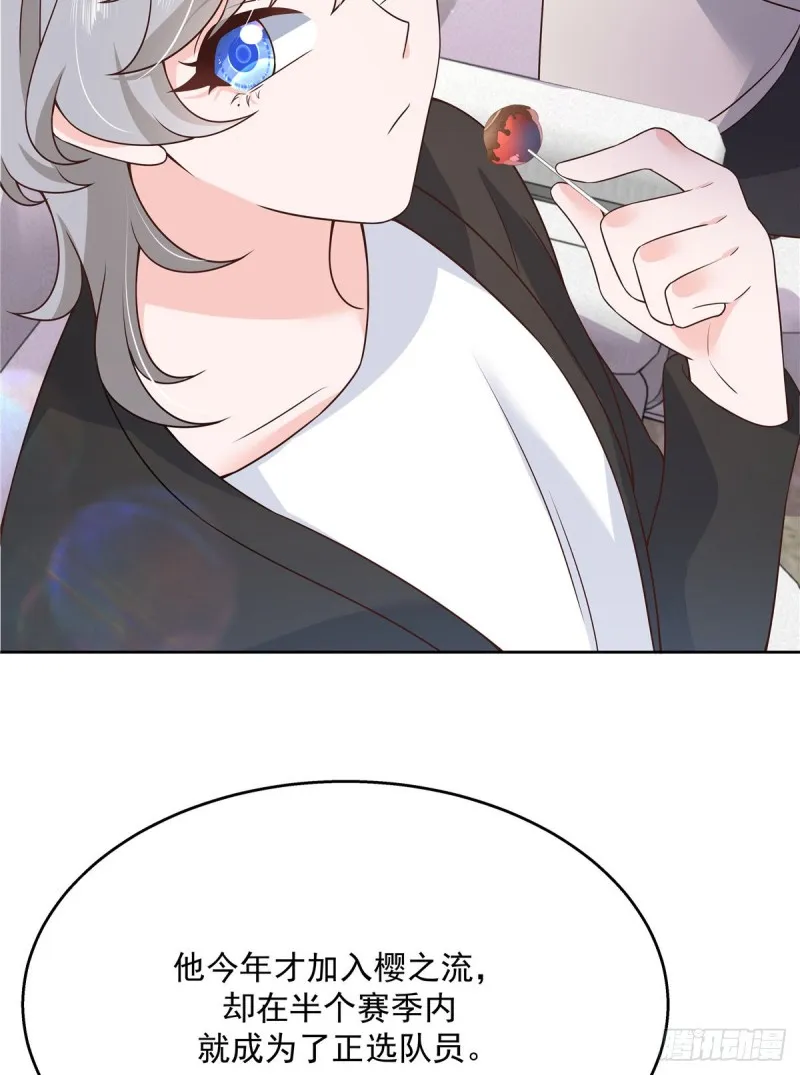 第161话 亲密到一起睡 第59页