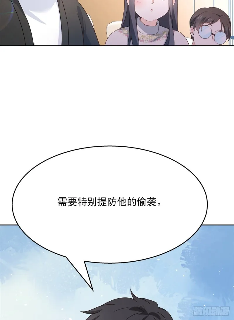 第161话 亲密到一起睡 第64页
