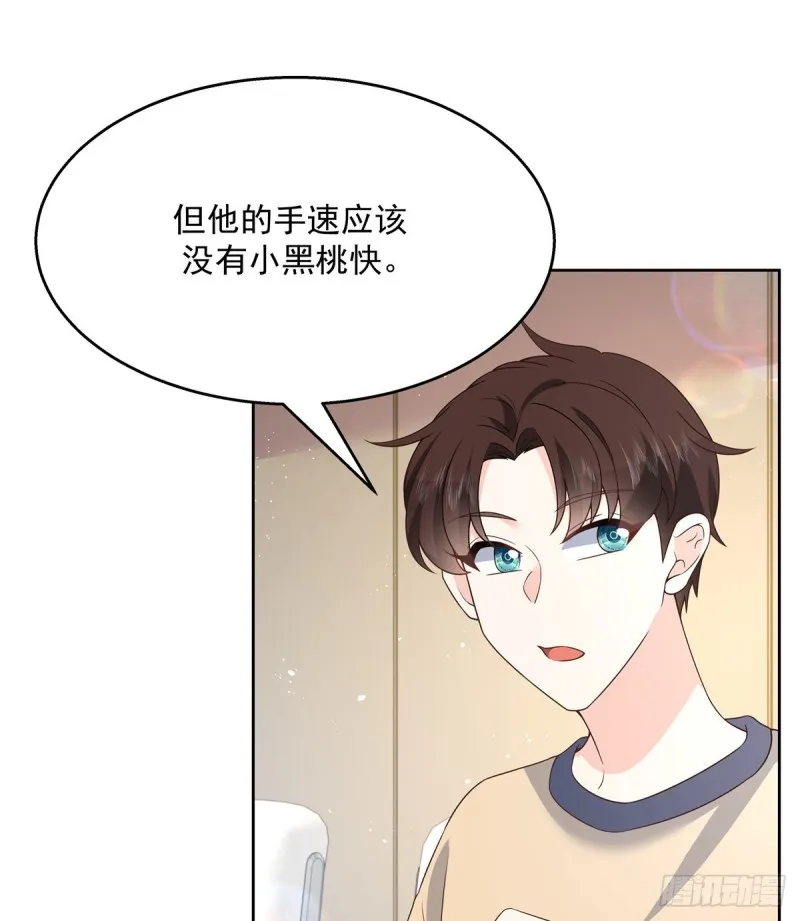 第162话 偷偷摸一下 第2页