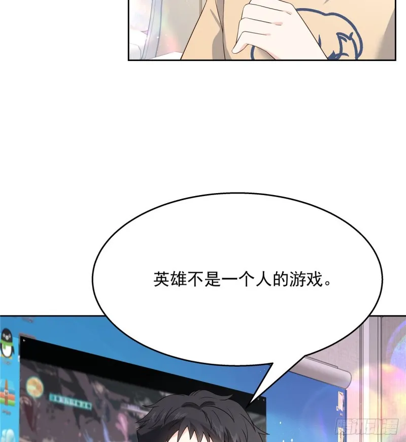 第162话 偷偷摸一下 第3页