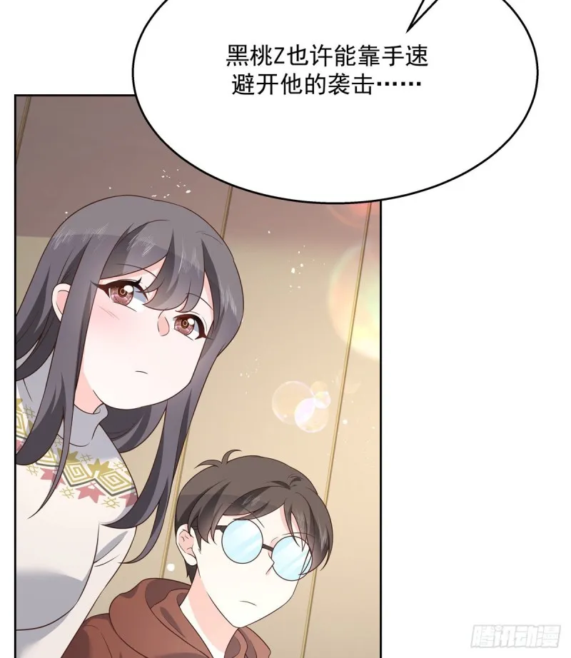 第162话 偷偷摸一下 第5页