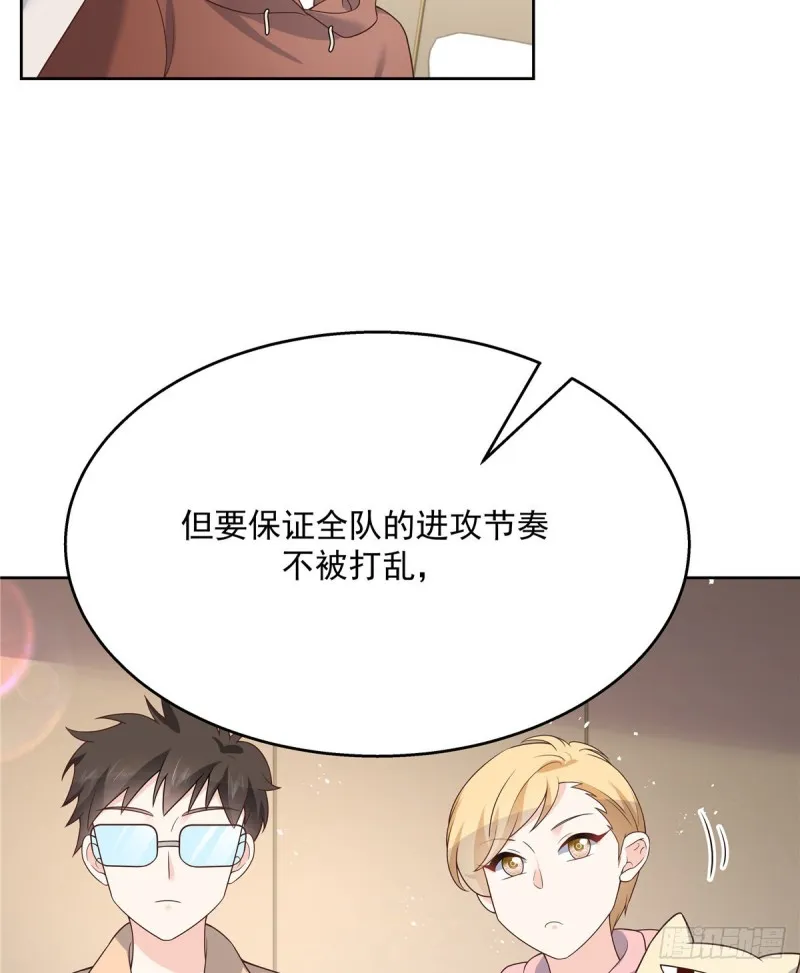 第162话 偷偷摸一下 第6页