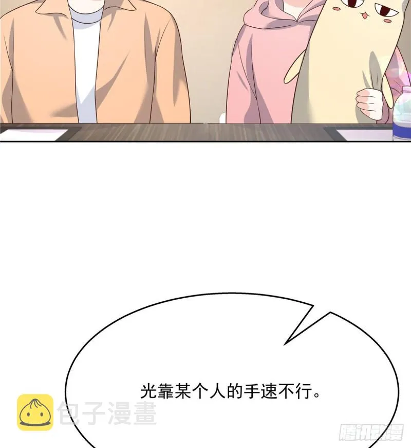 第162话 偷偷摸一下 第7页