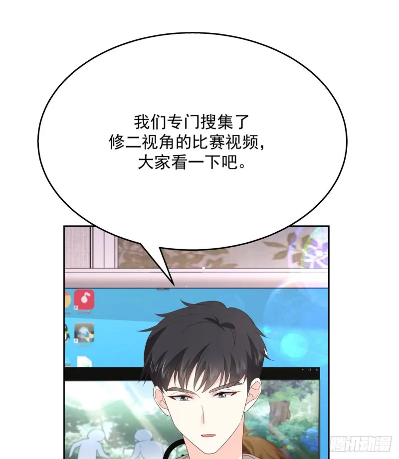 第162话 偷偷摸一下 第9页