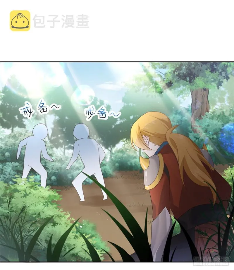 第162话 偷偷摸一下 第12页