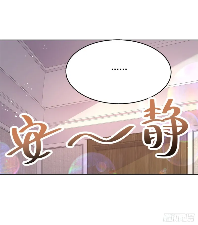 第162话 偷偷摸一下 第23页