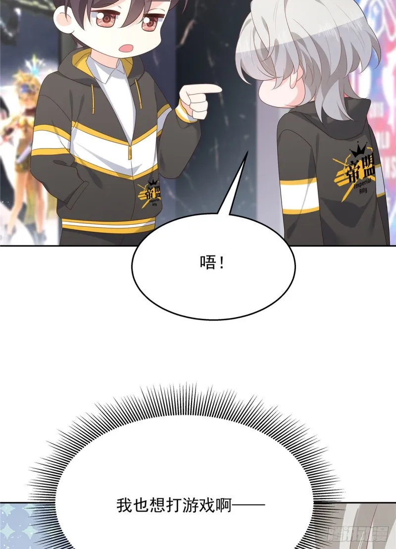 第162话 偷偷摸一下 第45页