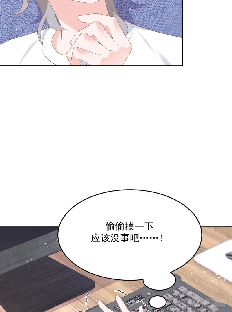第162话 偷偷摸一下 第49页