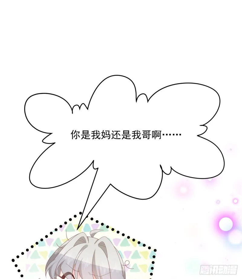 第162话 偷偷摸一下 第59页