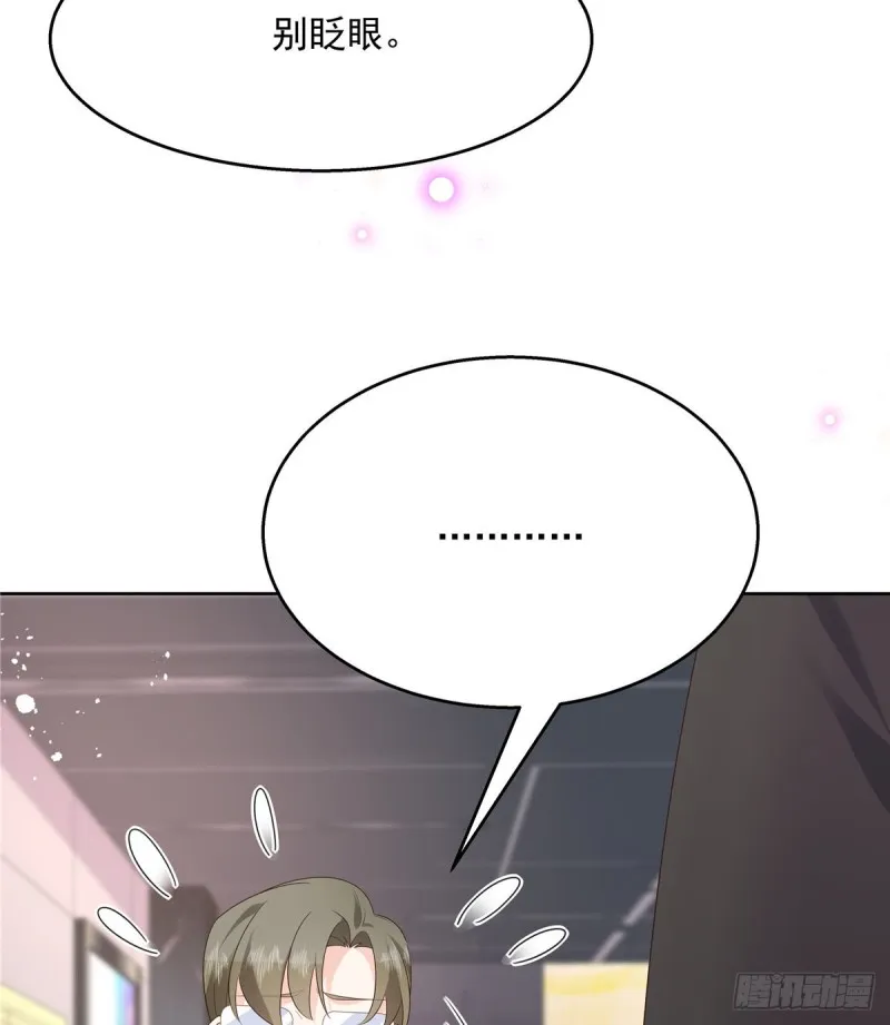 第162话 偷偷摸一下 第61页